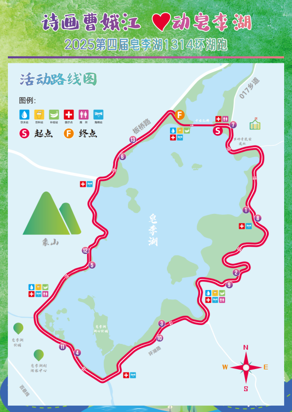 上虞区皂李, 公里