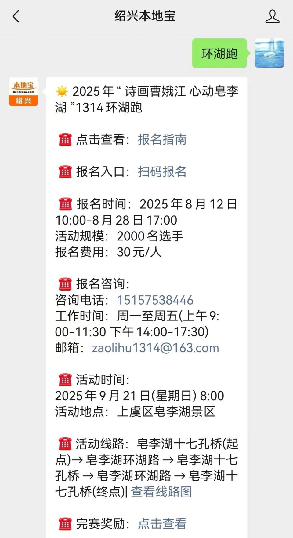 邮箱, PEjuX, 活动信息公