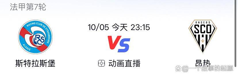 平分秋色, 与斯特拉斯, text